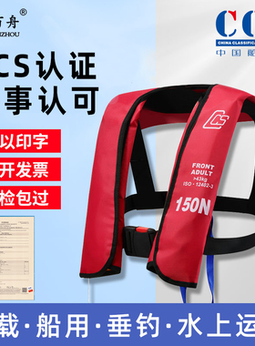 CCS自动充气救生衣成人大浮力船用便携式路亚钓鱼专用背心双气囊