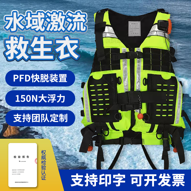 激流救生衣成人190N大浮力