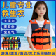 儿童救生衣专业大浮力背心男女可携式 游泳漂流马甲免充气求生衣