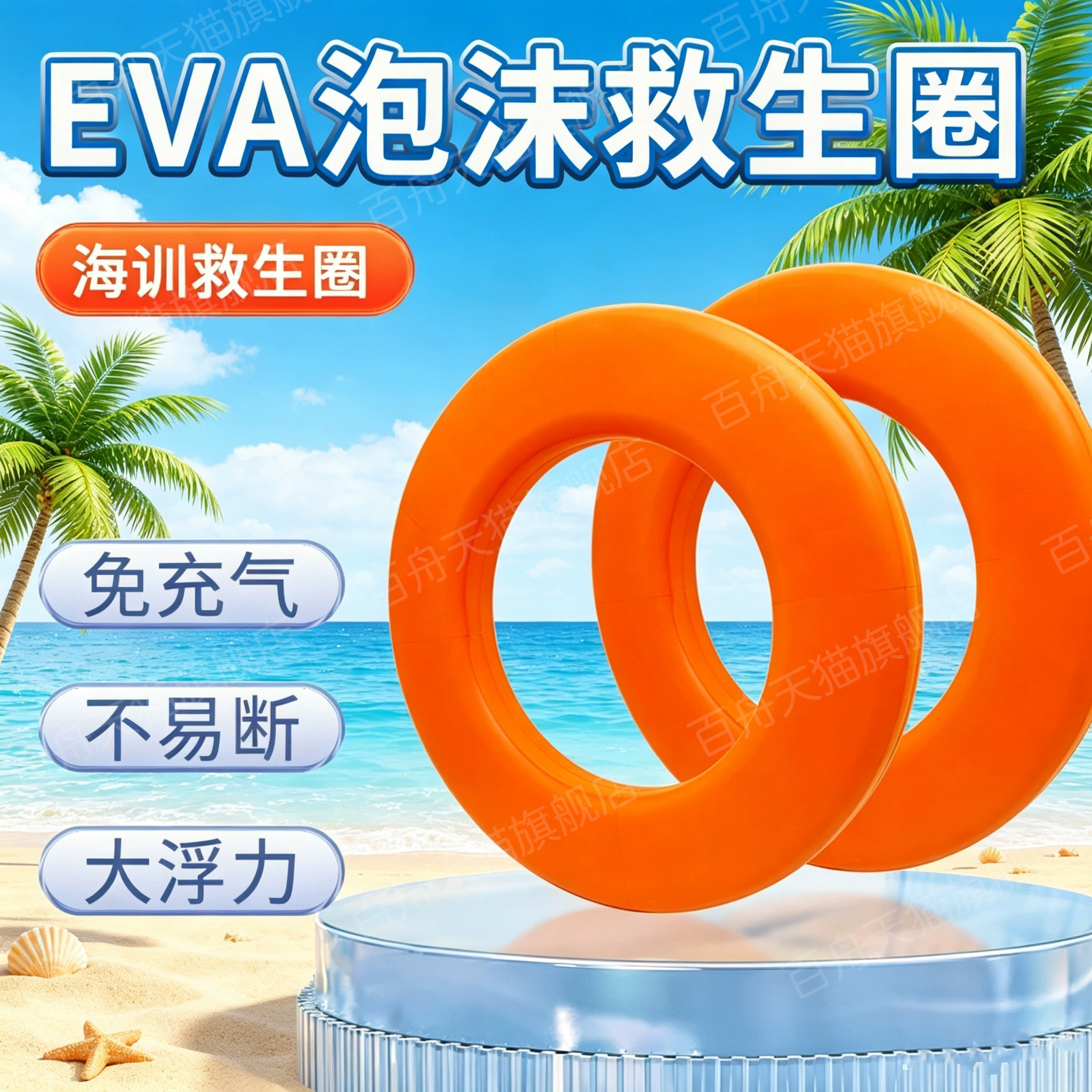 EVA实心泡沫免充气大浮力游泳圈图片