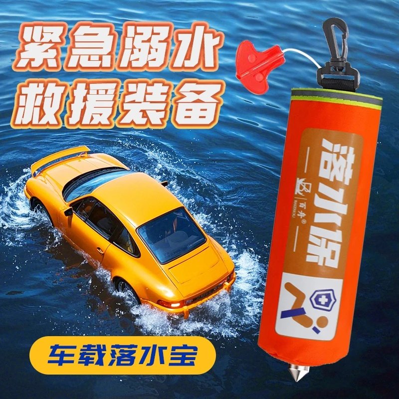 紧急溺水救援装备ed落水保车载自动充气救生圈大浮力带破窗锤器