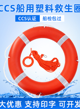 船用救生圈成人专业实心泡沫游泳圈CCS2.5kg防汛应急塑料圈安全绳