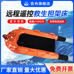 Cứu hộ nước điều khiển từ xa giường cáng thông minh nhiệt độ không đổi điều hướng không người lái cứu sinh vòng tròn cánh bay cứu hỏa và thiết bị cứu sinh hồ bơi phao phao bơi siêu to khổng lồ
