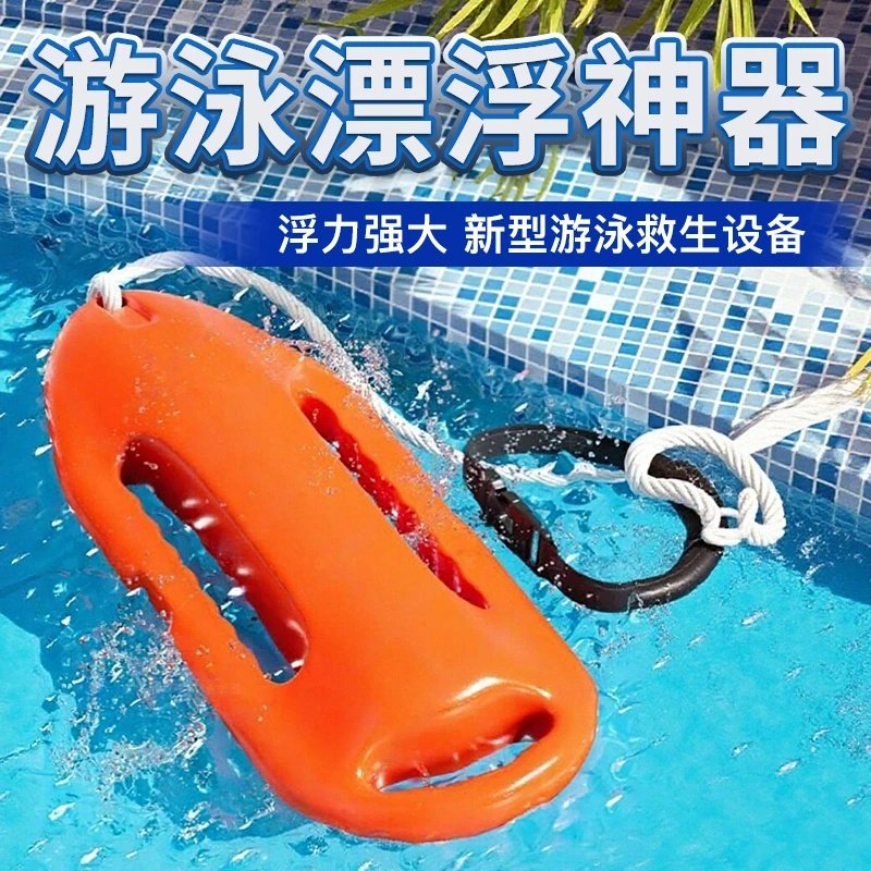 游泳漂浮神器专业救生浮筒图片