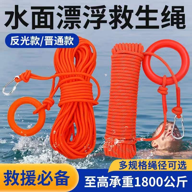 救生绳水上漂浮绳包应急救援