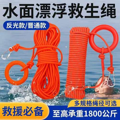 救生绳水上漂浮绳包应急救援