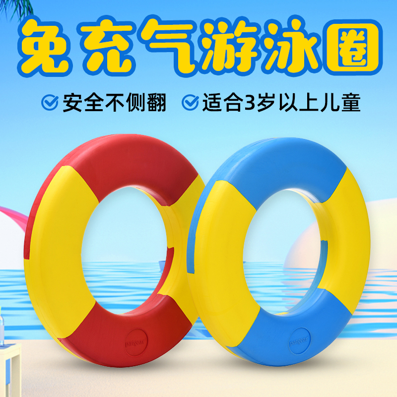儿童游泳圈大浮力免充气实心泡沫