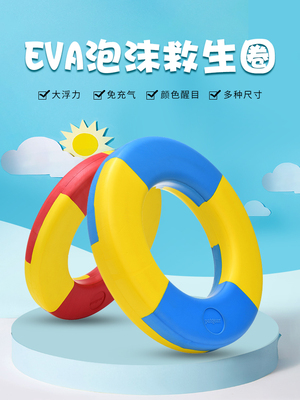 救生圈大人EVA实心泡沫儿童便携式免充气游泳池成人游泳圈大浮力