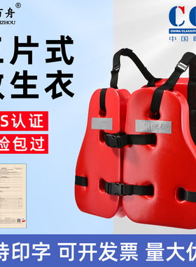 三片式救生衣CCS认证船用国标工作马甲EVA海上石油成人大浮力背心