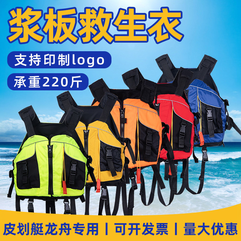 浆板成人专业大浮力救生衣图片