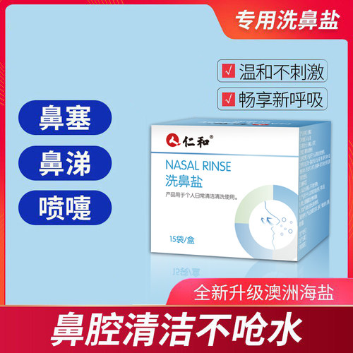 洗鼻器家用鼻腔冲洗成人儿童鼻炎生理性盐水过敏性鼻窦炎壶神器