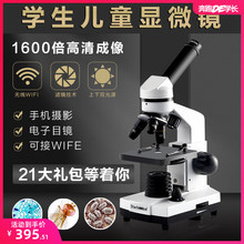 电孑显微镜看皮肤螨虫电子倍双目镜1