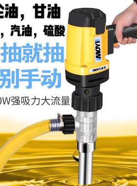 220v大功率高粘度电动抽油泵插桶泵抽液泵防爆耐腐蚀化工加油桶泵