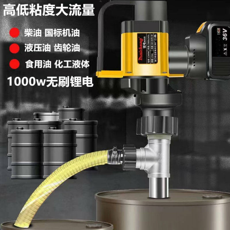 无刷锂电抽油泵便携式防腐