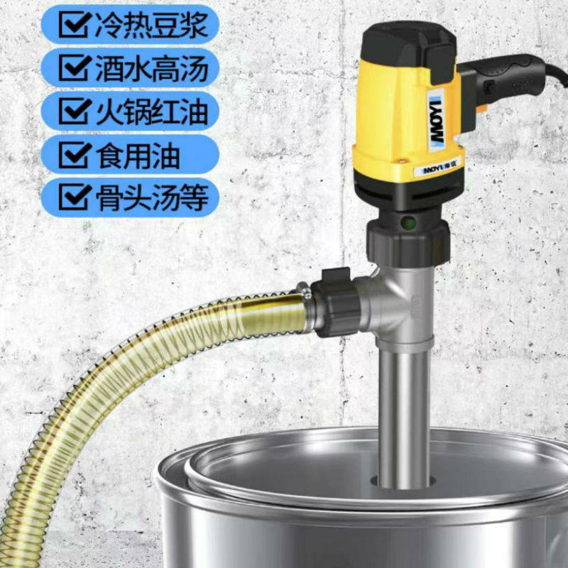 手提电动抽油泵220v酒水豆浆自吸耐高温腐蚀柴油无轴封调速油抽子