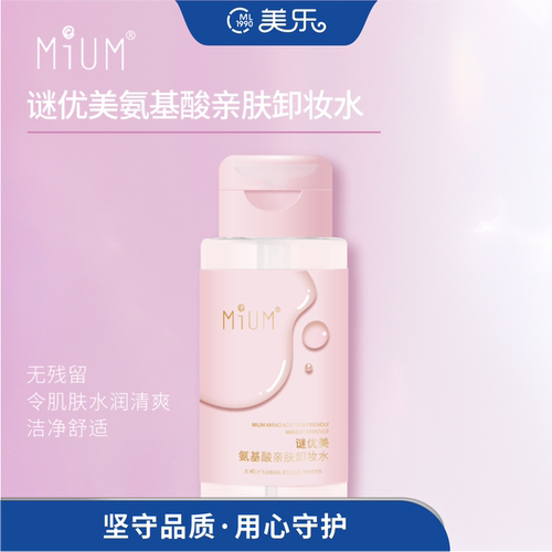 MiUM/谜优美氨基酸亲肤卸妆水300ml