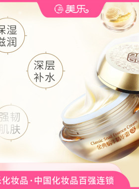 兰亭金典增加皮肤弹性亮润精华霜