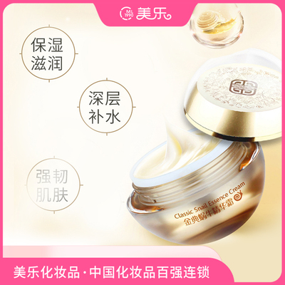 兰亭金典增加皮肤弹性亮润精华霜