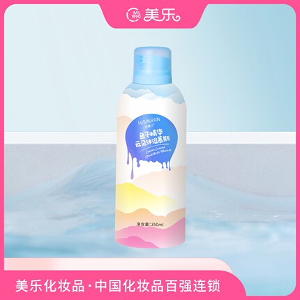 海馨兰鱼子精华云朵沐浴慕斯
