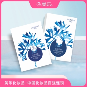 海馨兰补水精华水润面膜