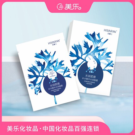海馨兰补水精华水润面膜
