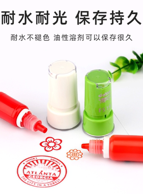 国产光敏印章墨水红蓝黑紫绿橙色玫红咖啡色印油可选