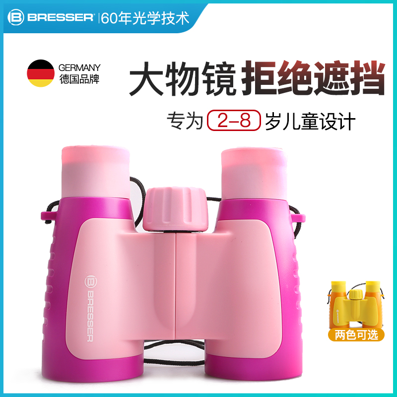 正品德国bresser儿童学生望远镜