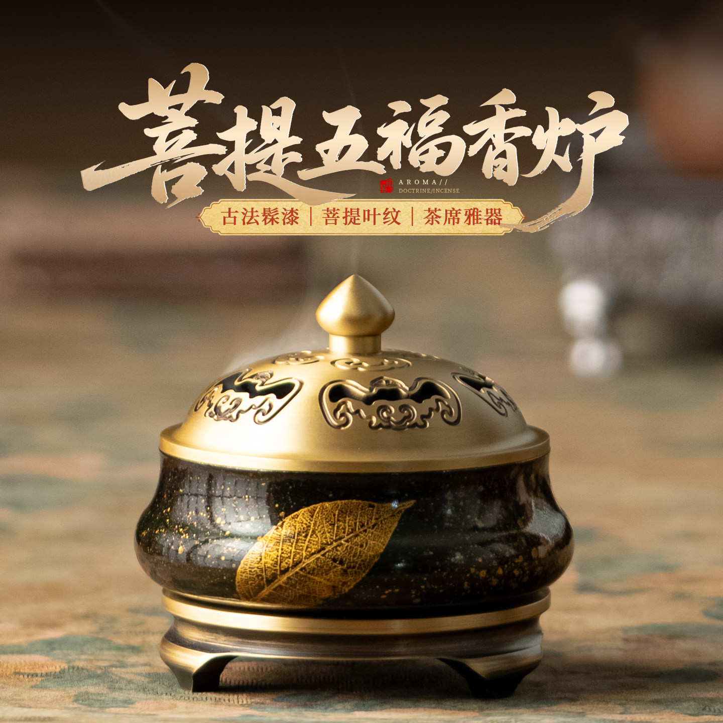 纯黄铜非遗大漆宣德香薰炉
