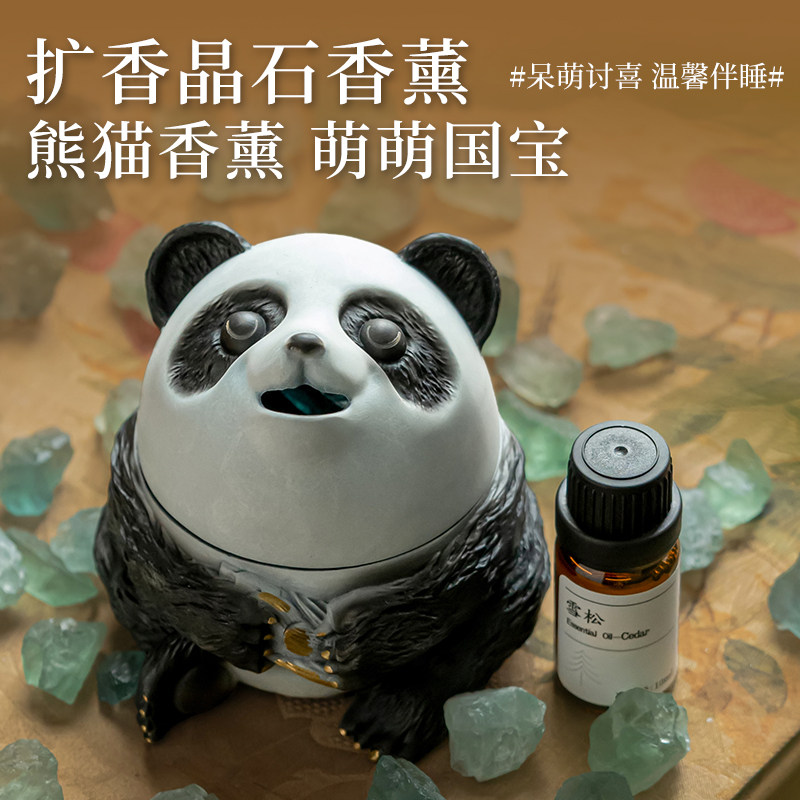 无火香薰扩香石容器黄铜熊猫香薰炉家用室内持久留香晶石精油摆件