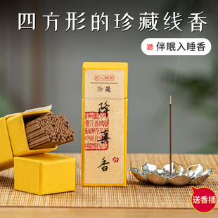 二苏旧局龙涎雪中春信四方香天然香薰炉家用卧室内助燃睡眠粗线香