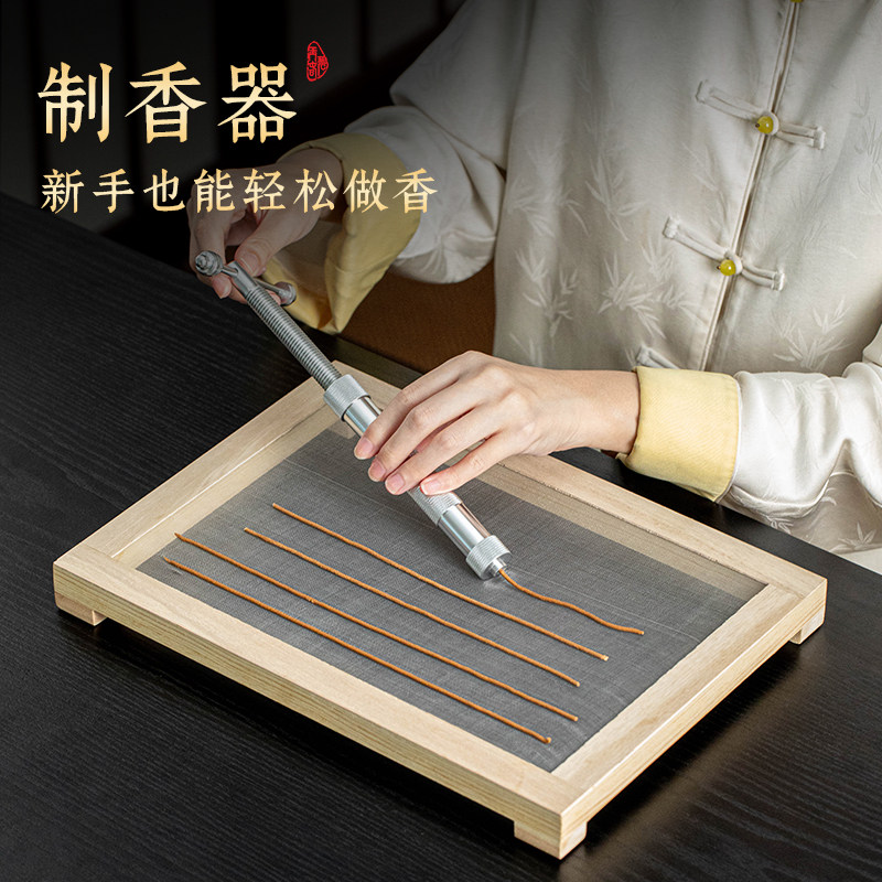 手工制香压香材料工具挤香器线香盘香模具自制香薰全套 沉檀香DIY,洗护清洁剂/卫生巾/纸/香薰,香薰香料,淘宝优惠券,粉丝福利购,淘宝优惠卷