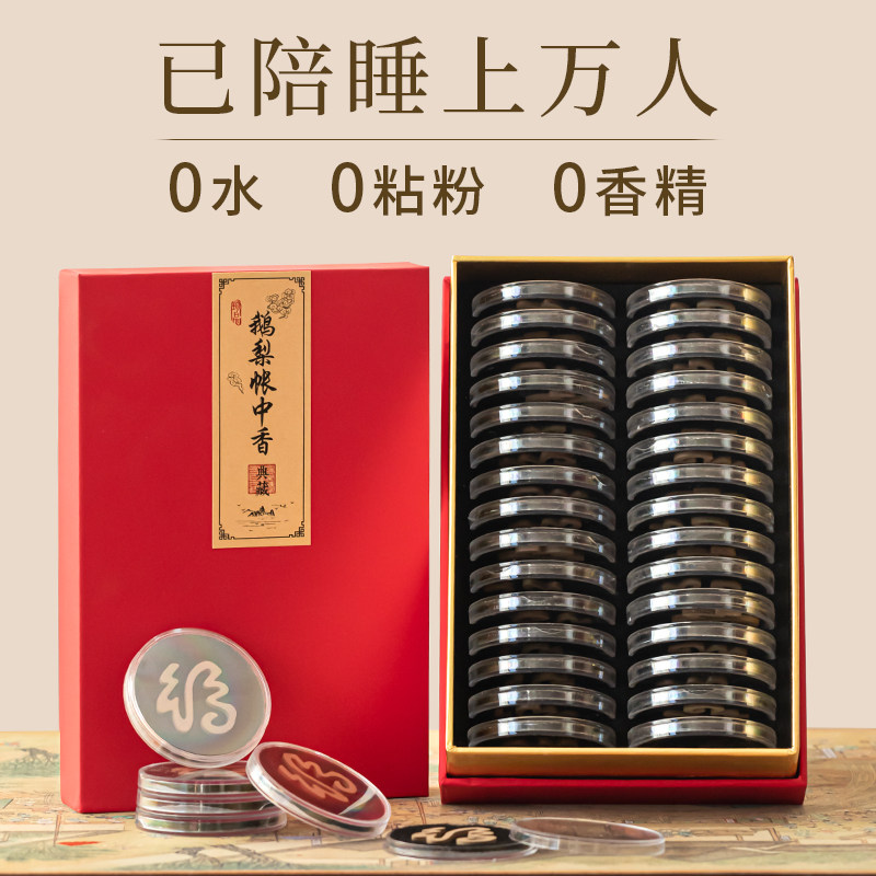 天然无粘粉福字盘香家用室内古方鹅梨帐中香沉香檀香熏香卧室安寝