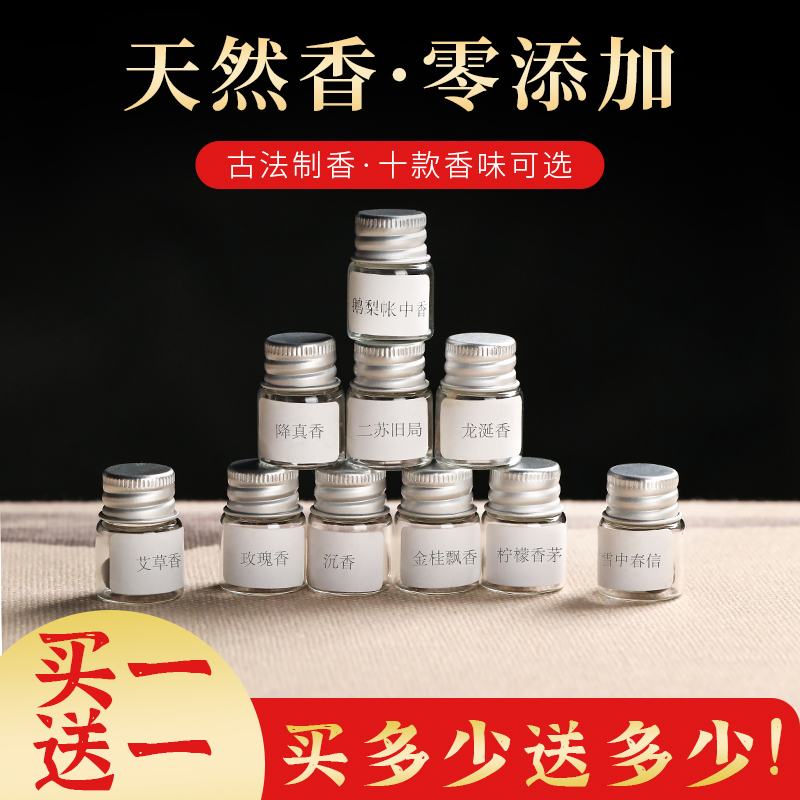 古方手工香丸鹅梨帐中香桂花