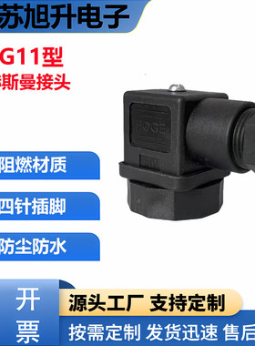 赫斯曼PG11电磁阀传感器小巧型