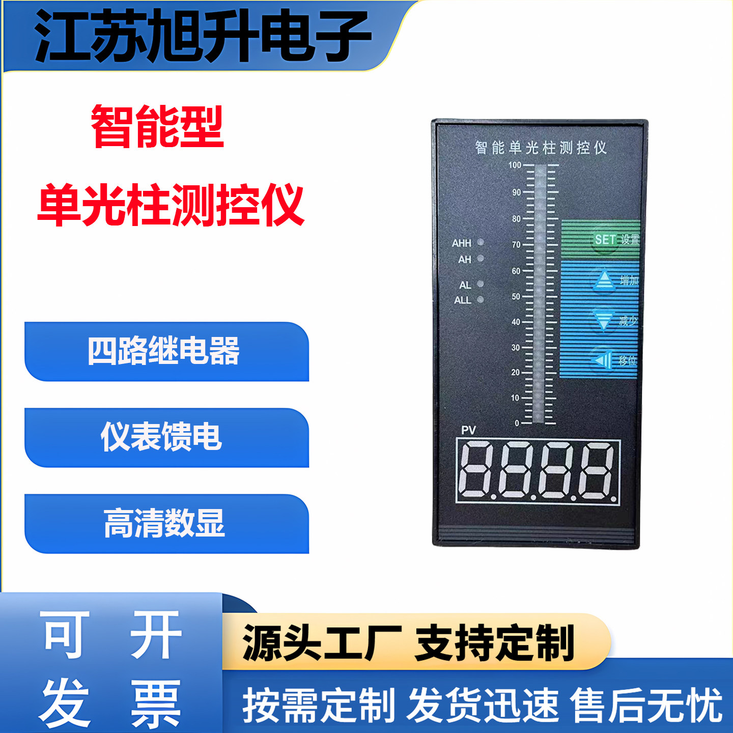 T80智能单光柱测控仪液位水位显示自动控制报警数显压力表单回路