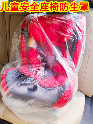 儿童安全座椅加大松紧口防尘罩