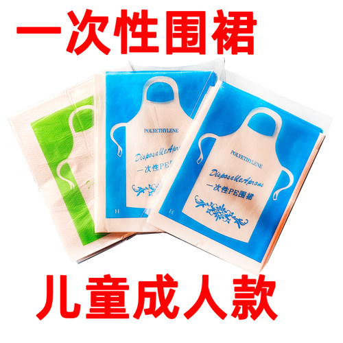 儿童一次性围裙防水油污