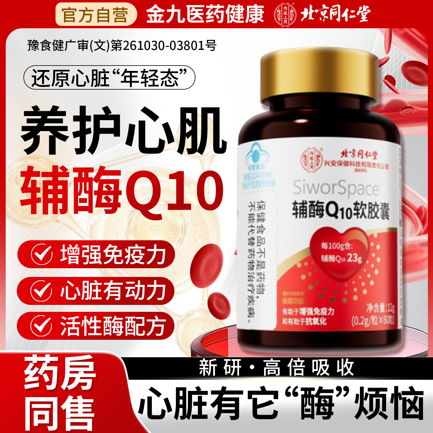 中老年人保护心脏心脑血管