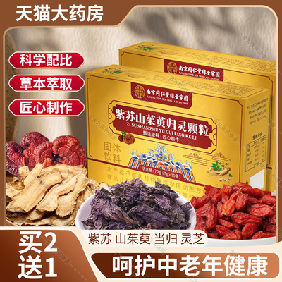 现货速发草本萃取买2送1