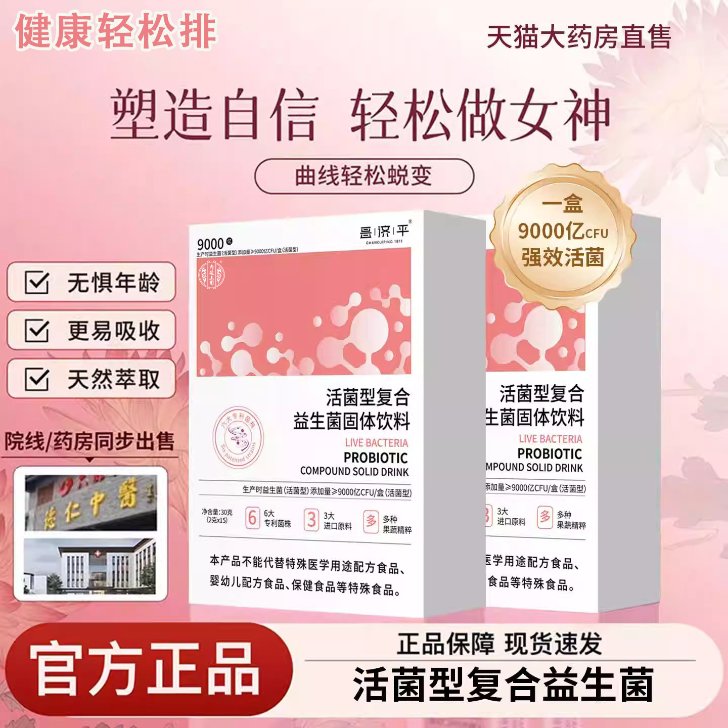 嘉膳之益生菌JL代谢噗噗顺畅膳和活菌粉调理口气正品官方旗舰店和