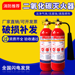二氧化碳灭火器2kg3kg5kg7kg24kg CO2推车干冰灭火器 三公斤手提式