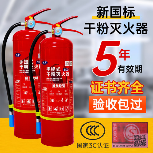 灭火器4kg店用干粉商用车用