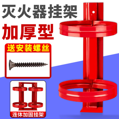 灭火器固定架子2只装支架通用13公斤4/5kg不锈钢挂架放置架放墙上