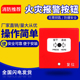 火警消防手动报警器复位按钮火灾紧急呼叫按钮手动复位按钮开关