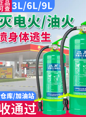 水基灭火器3升商铺用家用车载锂电池用3L6L4公斤泡沫型正品3c认证