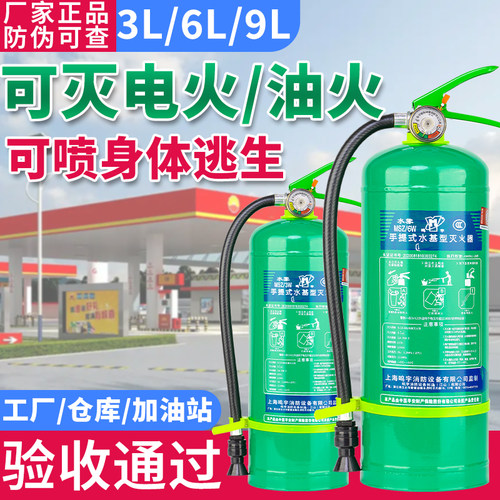 水基灭火器3C认证商铺用家用正品