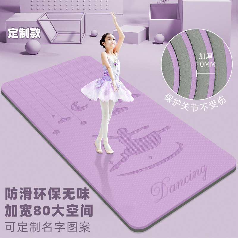舞蹈垫砖儿童练功垫小女孩tpe防滑无味家用瑜珈垫子跳舞专用地垫