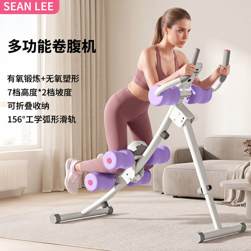 SEAN LEE卷腹机家用懒人收腹部运动健身器材锻炼腹肌训练美腰神器
