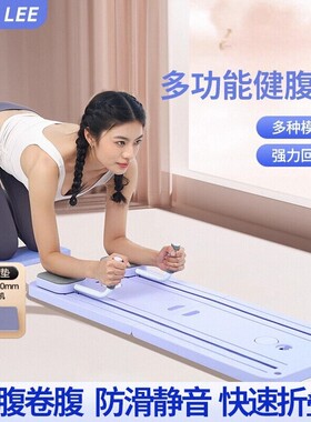 SEAN LEE多功能健腹板家用运动健身器材卷腹练腹肌轮自动回弹神器