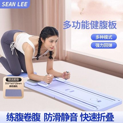 SEAN LEE多功能健腹板家用运动健身器材卷腹练腹肌轮自动回弹神器